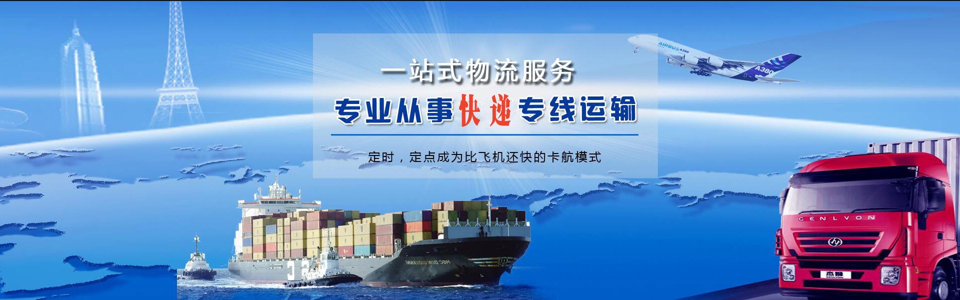 安次到克罗地亚物流公司-安次至克罗地亚物流专线-安次空运到克罗地亚-优时通物流有限公司