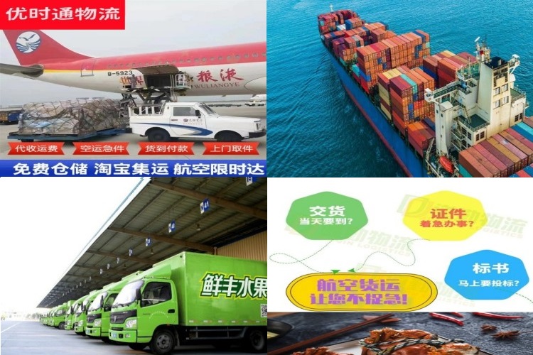 安次到克罗地亚航空货运公司-安次到克罗地亚物流专线