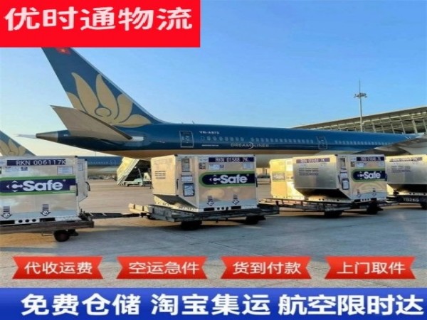 安次到克罗地亚空运加急专线